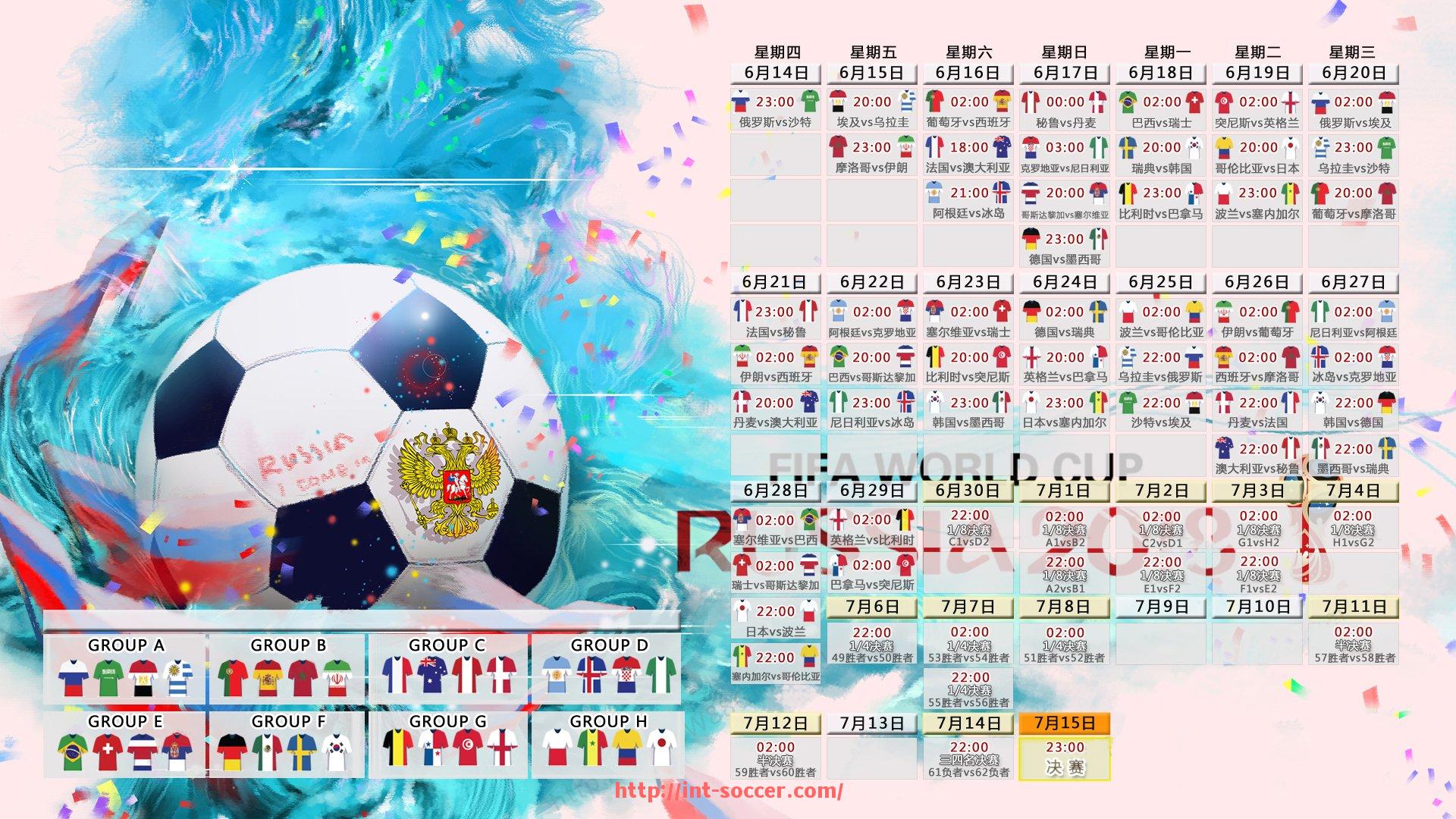 足球直播-官方发布：2025年世俱杯赛程最新更新通知