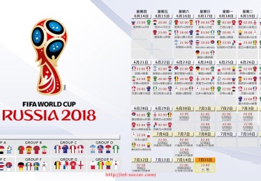 足球直播-世俱杯官方倒计时系统一致性规范制定与技术要求